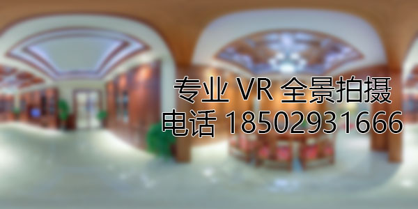 忻州房地产样板间VR全景拍摄